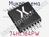 Микросхема 74HC164PW фотография 2.