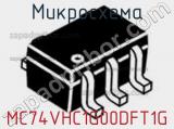 Микросхема MC74VHC1G00DFT1G 