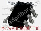 Микросхема MC74VHC1G00DFT1G фотография 3.