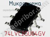 Микросхема 74LVC2GU04GV фотография 2.