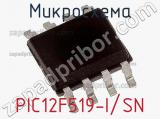 Микросхема PIC12F519-I/SN фотография 2.