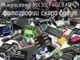 Микросхема MX30LF4GE8AB-TI 
