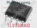 Микросхема TLV3501AID 