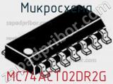 Микросхема MC74ACT02DR2G 