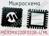 Микросхема PIC32MX220F032B-I/ML 