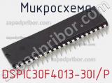 Микросхема DSPIC30F4013-30I/P 