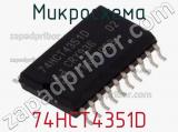 Микросхема 74HCT4351D 