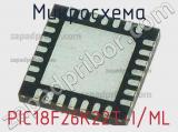 Микросхема PIC18F26K22T-I/ML 