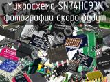 Микросхема SN74HC93N 