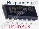 Микросхема LM339ADR 