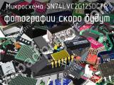 Микросхема SN74LVC2G125DCTR 