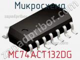 Микросхема MC74ACT132DG 