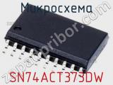 Микросхема SN74ACT373DW 