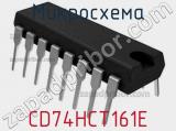 Микросхема CD74HCT161E