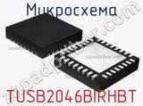 Микросхема TUSB2046BIRHBT