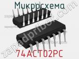 Микросхема 74ACT02PC