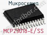 Микросхема MCP23018-E/SS 