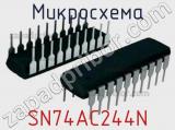 Микросхема SN74AC244N 
