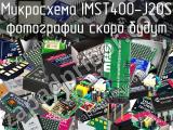 Микросхема IMST400-J20S 