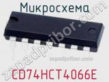 Микросхема CD74HCT4066E 