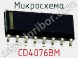 Микросхема CD4076BM 