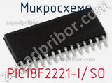 Микросхема PIC18F2221-I/SO фотография 2.