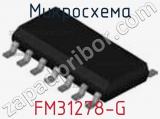 Микросхема FM31278-G фотография 2.