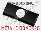Микросхема MC74HC138ADR2G фотография 2.