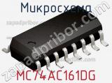 Микросхема MC74AC161DG фотография 2.