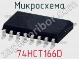 Микросхема 74HCT166D фотография 2.