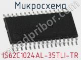 Микросхема IS62C1024AL-35TLI-TR фотография 2.