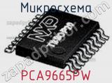 Микросхема PCA9665PW 
