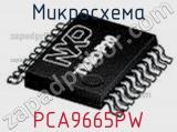 Микросхема PCA9665PW