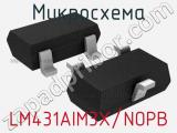 Микросхема LM431AIM3X/NOPB 