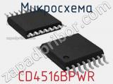 Микросхема CD4516BPWR