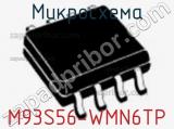 Микросхема M93S56-WMN6TP 