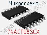 Микросхема 74ACT08SCX