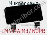 Микросхема LM431AIM3/NOPB 