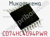 Микросхема CD74HC4094PWR