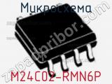 Микросхема M24C02-RMN6P 