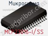 Микросхема MCP23016-I/SS 