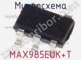 Микросхема MAX985EUK+T