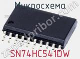 Микросхема SN74HC541DW 