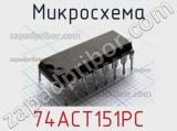 Микросхема 74ACT151PC 