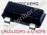 Микросхема LM4040DIM3-4.1/NOPB 