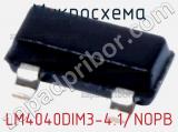 Микросхема LM4040DIM3-4.1/NOPB