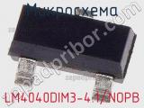 Микросхема LM4040DIM3-4.1/NOPB фотография 3.