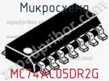 Микросхема MC74AC05DR2G 