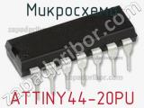 Микросхема ATTINY44-20PU