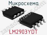 Микросхема LM2903YDT 